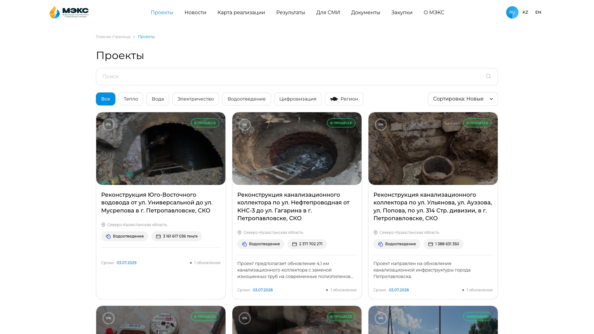 Каталог проектов платформы «Модернизация»