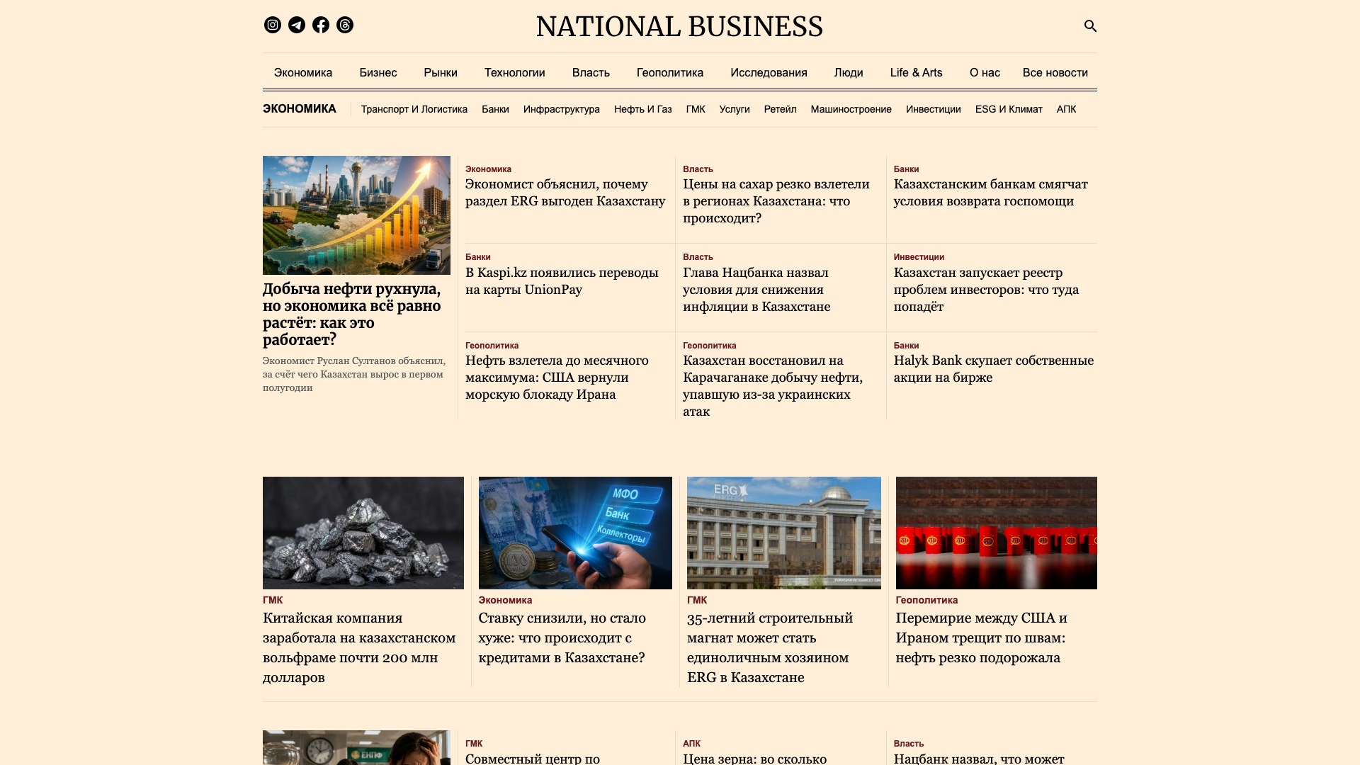 Раздел экономики National Business